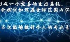 探索台湾数字货币的未来：2023数字货币论坛全景