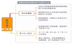 数字货币选股公告一、什么是数字货币选股？数