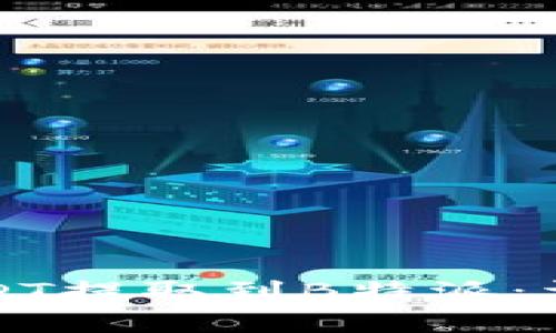 如何将火币上的USDT提取到B特派：详细指南与注意事项