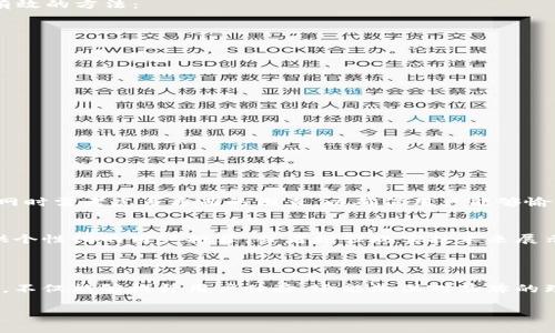 特派官网地址是什么网站

在现代社会中，随着互联网的迅速发展，各种各样的网站如雨后春笋般涌现出来。对于许多人来说，了解和查找官方网站变得愈发重要，而“b特派”这个词可能是您在搜索时遇到的关键词之一。那么，b特派官网地址到底是什么网站呢？接下来，我们将一探究竟，并提供详尽的信息和相关内容，以便您更好地理解这个主题。

什么是b特派
b特派可被视为一个特定的品牌或服务名称。在很多情况下，它可能与某项特定的业务或服务相关，比如电子商务、物流服务等。在此我们将着重分析b特派可能涉及的领域，并讨论其在用户生活中的重要性。

b特派的官网意义
官网是品牌向用户传达信息、提供服务的数字平台。在大多数情况下，用户在寻找某些产品、服务或信息时往往会首先访问官网。因此，游戏官网的功能包括提供公司信息、产品介绍、用户支持等多种服务。
对于b特派而言，官网的建立有助于品牌形象的塑造，它既是品牌的“门面”，也是用户获取可信信息的主要途径。

如何查找b特派的官网地址
查找某一特定品牌的官网地址并不是一件困难的事情。现在，智能手机和电脑的普及使得信息获取变得更加方便快速。以下是一些简单有效的方法： 
ul
    li使用搜索引擎：输入“b特派 官网”进行搜索，通常搜索结果会显示该品牌的官方网站链接。/li
    li社交媒体：很多品牌在社交媒体上也会有官方账号，你可以通过这些平台获得官网链接。/li
    li用户论坛或社区：通过相关用户的讨论，可能会找到更多线索和建议。/li
/ul

b特派官网的功能与内容
一旦您成功找到b特派的官方网站，便可以发现其提供的一系列功能与服务：
ul
    li产品信息：官方网站上通常会详细介绍公司的产品或服务，用户可以轻松获取最新的信息。/li
    li客服支持：官网通常会提供客服联系方式和支持渠道，以帮助用户解决各种疑难问题。/li
    li在线购买：如果b特派涉及电子商务，官网上可能会有在线购物的功能，方便用户直接进行交易。/li
/ul

用户体验的重要性
在互联网时代，用户体验被视为公司成功的重要因素。一个设计优良、功能齐全的官网能够极大提升用户的满意度。因此，b特派在建立官网时需考虑多方面的因素，以确保用户能够愉悦地浏览和使用网站。

未来发展与趋势
随着科技的不断进步，互联网的发展也在不断变化。未来，b特派可能会在官网的设计和功能上进行多项创新，例如使用人工智能技术提供个性化的用户推荐，或者增强现实技术来展示产品效果。
此外，在数字营销策略上，b特派可以通过社交媒体、等手段，进一步增强品牌认知度，吸引更多用户访问官网。

总结
总的来说，b特派官网是一个承载品牌形象和用户信息交流的重要平台。在这个数字化时代，了解如何快速有效地获取官网地址及其功能，不仅能够提升用户体验，还能加深对品牌的理解。希望本文对您认识b特派官网提供了有价值的信息，并在您的搜索过程中有所帮助。

b特派, 官网, 用户体验, 在线购买, 品牌形象/guanjianci