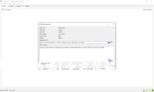 比特派：现在可以交易的吗？全方位解析交易功能与市场动态