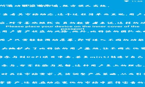   比特派：一站式数字资产管理，掌握未来财富之钥 / 
 guanjianci 比特派, 数字资产, 交易所, 区块链, 加密货币 /guanjianci 

引言：数字资产管理的新时代
在这个快速发展的数字化时代，资产管理的方式也正在发生深刻的变革。比特派作为一款专注于数字资产的管理和交易的应用，正在引领这一趋势。无论是新手投资者还是经验丰富的交易者，都能在比特派的官网及其APP中找到适合自己的功能。本文将为你详细介绍比特派的各项功能、使用体验以及它在数字资产管理中的重要性。

比特派的功能介绍
比特派的官网和APP提供了一个非常友好的用户界面，使得交易和管理数字资产变得更加简单。用户可以轻松地进行资产的存取、交易、转账等操作，所有功能应有尽有，既方便又高效。

h4资产管理/h4
在比特派中，用户可以一站式管理各种数字货币资产。无论是比特币、以太坊，还是其他众多的新兴币种，用户只需在APP中添加相应的资产，即可随时查看其市场动态。这个过程简单而直观，用户无需具备深厚的专业知识，也可以快速上手。

h4实时行情监测/h4
比特派还具备实时行情监测的功能，用户可以随时获取最新的市场价格及趋势分析。通过及时的数据更新，用户能更好地把握市场脉搏，做出迅速反应。对于喜欢短线交易的投资者来说，这样的功能尤为重要。

h4安全保障/h4
安全性是数字资产交易中极为重要的一环。比特派在这方面做得相当不错。它采用了多重安全保障措施，包括冷钱包存储、两步验证等手段，大幅降低用户资产被盗的风险。此外，比特派的团队也时刻关注安全漏洞，及时更新系统，保障用户的资产安全。

用户体验：简单易用的界面
比特派的设计理念非常注重用户体验。即便是没有任何交易经验的新手，也能在几分钟内上手使用其功能。APP的首页布局清晰，各大功能一目了然。用户只需轻轻滑动屏幕，即可进入不同的功能区，流程简洁流畅，让人感觉如沐春风。

h4多语种支持/h4
在全球化的背景下，比特派也在不断强化其国际化战略。它支持多种语言，这使得来自不同国家和地区的用户都可以轻松地使用。这种多语种支持，极大地扩大了比特派的用户基础，让不同文化背景的用户充分体验到数字资产的魅力。

最新功能：DeFi与NFT的集成
随着DeFi（去中心化金融）和NFT（非同质化代币）热潮的兴起，比特派也在不断创新，新增了相关功能。用户不仅可以进行传统的数字资产交易，还能够参与到DeFi项目中去，甚至mint（铸造）自己的NFT。这种多样化的投资选择，满足了不同用户的需求，并让比特派在竞争激烈的市场中脱颖而出。

社区与支持：与用户同行
比特派十分重视与用户的沟通。通过建立社交平台与用户进行互动，了解用户需求并及时反馈。不仅如此，比特派还定期举办线上线下活动，邀请用户参与，分享经验与见解。这种用户至上的理念，赢得了大量忠实用户的支持，也在行业中树立了良好的口碑。

未来展望：持续创新，引领数字资产时代
随着区块链技术的不断进步和数字资产市场的成熟，比特派也在不断地进行技术革新与功能升级。未来，它将更加注重用户体验，持续推出新功能，同时关注市场需求，灵活调整产品策略，从而引领数字资产管理的新时代。

结语：掌握财富未来的钥匙
总而言之，比特派不仅是一款功能全面的数字资产管理和交易平台，它更是每一个投资者掌握未来财富的钥匙。通过它，你不仅可以轻松管理各类数字资产，还能在动态变化的市场中获得宝贵的投资机会。无论你是经验丰富的交易员还是刚刚入门的新手，比特派都能带给你不一样的体验。所以，赶快下载比特派APP，开启你的数字资产之旅吧！