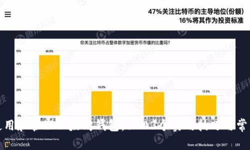 如何安全使用和管理以太坊钱包：1003个实用技巧与常见问题解答