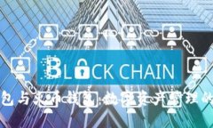 以太坊钱包与火币钱包：数字资产管理的双重选