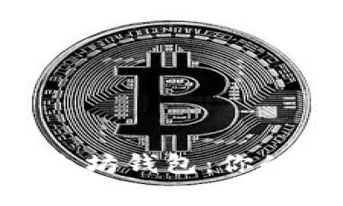 frage轻松导入以太坊钱包：你的数字资产安全指南