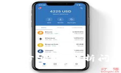 BitKeep钱包官方客服：解析问题与解决方案