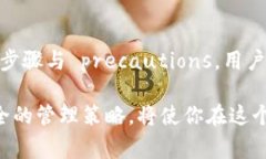   Bitpie钱包删除怎么恢复正常？快速解决方案与实