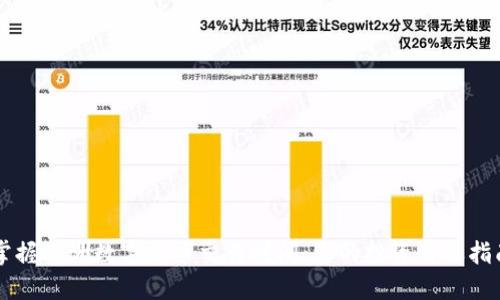 掌握欧洲数字货币交易时间：您的投资首选指南