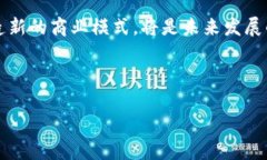 探索NFT代币：数字货币背后的新审美和价值革命