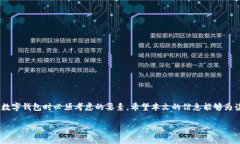 如何快速找到Bitpie钱包下载地址：完整指南与最