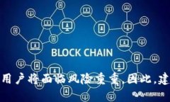 比特派种子可以修改吗？深度解析种子恢复与安