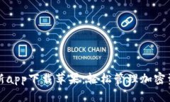 比特派官网最新app下载苹果：轻松管理加密资产