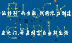 如您所询问的内容是关于“比特派特斯”的主题