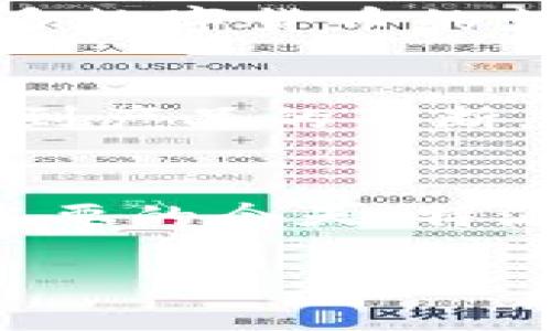 特派钱包（B Wallet）是一个相对较新的数字钱包，其上线时间是在2021年。特派钱包的推出旨在为用户提供一个安全、便捷的数字资产管理平台，支持多种加密货币的存储和交易。它的出现正值区块链和数字货币迅速发展的时期，符合全球对数字资产需求不断增长的趋势。

特派钱包的功能特点
特派钱包具备了多种功能，确保用户能够高效、安全地进行数字货币的交易。它支持多币种管理，这意味着用户可以在一个平台上存储、管理和交易不同类型的加密货币。在用户体验方面，特派钱包界面友好，易于操作，无论是新手还是有经验的用户都能迅速上手。

安全性与技术支持
安全性是数字钱包的重要指标。特派钱包采用了先进的加密技术来保护用户的资产，确保交易过程中的信息安全。此外，特派钱包还提供二次验证功能，进一步增强账户的安全性。用户可以通过多种方式来保护他们的帐户，例如短信验证、邮箱验证等，这些措施都显著提升了安全性。

平台的未来发展
展望未来，特派钱包可能会继续推出新的功能，以满足用户不断变化的需求。例如，交易费用的透明化、更快的交易确认以及增加对更多数字货币的支持都是用户所期待的。此外，特派钱包也可能与其他金融服务平台进行更多的合作，扩大其生态系统。

社区和用户反馈
特派钱包的社区建设也在不断地推进，用户可以在官方论坛中分享使用经验、反馈问题以及提出改进建议。社区的活跃程度直接影响到产品的不断。收集用户的反馈和建议，是特派钱包团队持续改进的重要依据。

结论
总的来说，特派钱包作为一款新兴的数字钱包，凭借其多元化的功能和良好的安全性，吸引了大量用户的关注。在数字资产管理日益重要的今天，特派钱包的上线无疑拓宽了用户的选择范围，推动了这个领域的发展。

希望在未来，特派钱包能够继续保持创新，为用户提供更加优质的服务。