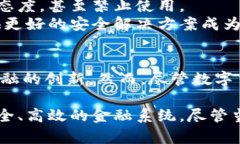   数字货币的运作机制揭秘：探索区块链与未来金