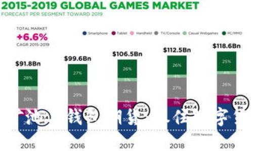 揭秘以太坊的矿池与钱包期货：抓住数字货币的未来机遇