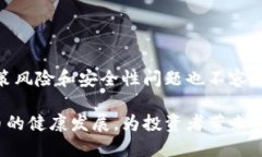 数字货币会不会增值？深入解析未来趋势与投资