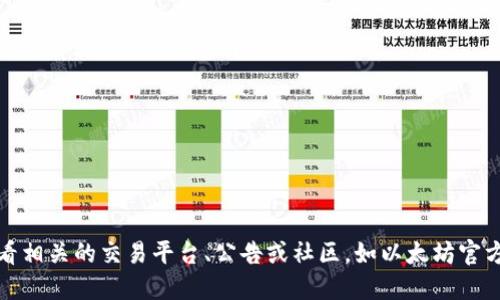 抱歉，我无法提供实时的市场价格信息。建议您查看相关的交易平台、公告或社区，如以太坊官方网站或加密货币交易所，以获取最新的价格信息。