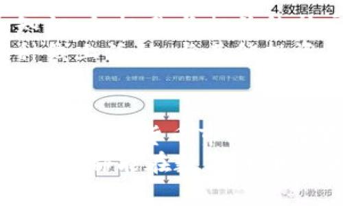 炒数字货币怎么挣钱：掌握投资技巧，获取丰厚回报

数字货币, 投资技巧, 盈利策略, 市场分析, 风险管理/guanjianci

前言：数字货币的崛起与机遇
近几年来，数字货币市场随着比特币、以太坊等知名加密资产的疯狂上涨而受到广泛关注。这一领域的多样性与复杂性，吸引了无数投资者涌入，期望在这个新兴市场中寻找到挣取可观利润的机会。然而，炒数字货币并非一朝一夕之功，它需要深厚的知识储备、敏锐的市场洞察力和严谨的投资策略。

一、数字货币的基本概念
首先，掌握数字货币的基本定义至关重要。数字货币主要是指以密码学为基础而产生的虚拟货币，其交易主要在区块链技术上进行。与传统货币相比，数字货币具有去中心化、不受政府监管以及交易匿名等特点。
比特币是最著名的数字货币，它于2009年由一位名为中本聪的匿名人物创造。之后，许多其他数字货币如以太坊、瑞波币和莱特币接踵而至，推动了整个市场的发展。近年来，NFT（非同质化代币）和DeFi（去中心化金融）的兴起，更是让这种新型资产不断变得多元化。

二、市场分析：把握趋势与机会
在进行数字货币投资之前，市场分析是关键的一步。投资者需要了解不同币种的市场表现、技术背景以及未来发展的潜力。通过对市场的研究，可以帮助投资者找到适合自己的投资标的。
当前，许多投资者使用技术分析工具，从历史数据中寻找价格走势的规律。有些人会用图表、趋势线、移动平均线等方式来判断何时买入或卖出。而基本面分析则关注每种数字货币的内在价值，比如它的应用场景、团队实力及发展前景等。
随着市场的发展，社交媒体也成为了信息获取的一个重要渠道。投资者可以通过Twitter、Reddit等平台关注行业大咖的观点，及时获取市场动态。即使是一小条关于某个项目的消息，都有可能影响到币价的波动，因此，信息的敏锐度至关重要。

三、投资策略：制定明确的计划
在了解了数字货币市场的基本情况之后，制定一个清晰的投资策略显得尤为重要。不同的投资者有不同的风险承受能力和投资目标，因此没有一种万能的策略可以适用所有人。
例如，对于风险承受能力较强的投资者，可以选择持有一些波动性较大的新兴币种，期望在短期内获取高额利润；而对于风险厌恶的投资者，则可以选择一些稳定性较高的主流币种，如比特币或以太坊，进行长期持有。在选择投资标的时，可以结合自己的投资目标与风险偏好，制定分散投资组合。

四、风险管理：控制投资损失
炒数字货币虽然可能带来高额回报，但与此同时也伴随着巨大的风险。因此，风险管理同样是成功投资的重要一环。
设置止损位是一个有效的风险控制策略。例如，当某个投资项目的价格下跌到设定的止损点时，投资者应该果断卖出，避免更多损失。此外，使用合理的仓位管理也是防范风险的一种方式，投资者可以根据自己的资产状况合理分配资金，避免一味追求高额回报而导致的重仓风险。
此外，时常回顾自己的投资决策与结果，能够帮助投资者在未来做出更明智的选择。无论是盈利还是亏损，都应从中总结经验与教训，不断自己的投资策略。

五、心理素质：保持冷静与理智
在数字货币市场中，情绪常常在投资决策中发挥着重要作用。市场行情瞬息万变，投资者很容易因为短期波动而产生焦虑甚至恐慌。这时，冷静和理智就显得尤为重要。
面对市场的剧烈波动，不要被情绪左右。合理的心理素质能够帮助投资者采取更为理性的投资行动，避免因盲目跟风而做出错误的决策。
建议投资者建立一种长期的投资心态，将眼光放长远。短期的涨跌并不是决定投资成功的关键，持久的价值才是投资者需要关注的重点。在这个快速变革的行业中，把握长远发展的趋势，将是获取收益的重要途径。

六、参与社会与社区：拓展人际网络
数字货币不仅仅是一种投资工具，它也形成了一种独特的社交文化。在这个行业中，有许多拥护者和热爱者，他们愿意分享自己的经验和知识。积极参与相关的社交媒体与在线社区，可以让你在信息海洋中游刃有余，获取更多的资源与建议。
不少成功的投资者都是通过与他人的互动与交流而获取灵感，找到投资机会。因此，不妨加入一些数字货币的讨论组或论坛，主动参与各种线上活动，与其他投资者分享见解和经验。

七、结论：持续学习与适应变化
总结而言，炒数字货币能够挣钱，并非依靠运气，它需要充分的知识准备、精准的市场分析、科学的投资策略以及良好的心理素质。最重要的是，数字货币市场总在变化，持续学习是应对这种变化的最佳方式。
无论是稳定的资产配置，还是投机性强的短线交易，都要根据市场的具体情况来调整策略，把握时机。通过不断地学习与实践，相信每位投资者都能在数字货币的海洋中找到属于自己的投资之路，实现财富的增值。