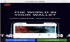 如何将B特派USDT安全转出？简单步骤与注意事项