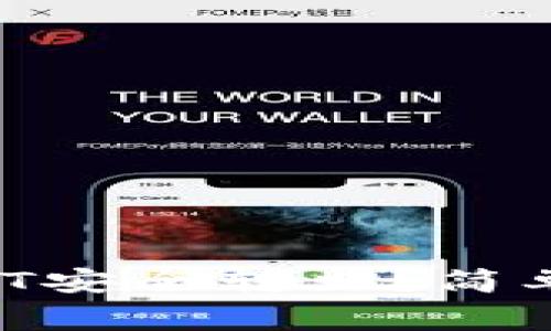 如何将B特派USDT安全转出？简单步骤与注意事项