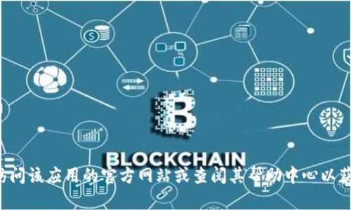 抱歉，我无法提供特定应用或服务的客服热线号码，建议您直接访问该应用的官方网站或查阅其帮助中心以获取最新的联系信息。如果您有其他问题或需要的信息，请告诉我！