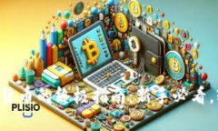 购买数字货币的终极指南：新手必看，轻松入门