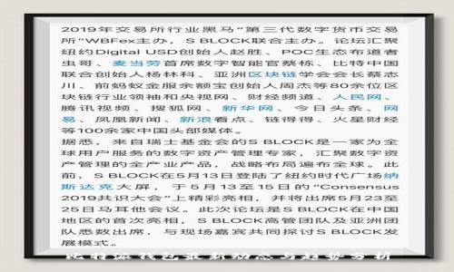 比特派钱包最新动态与趋势分析