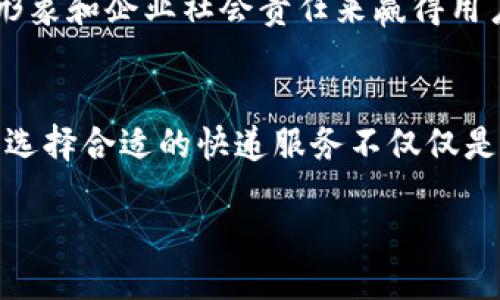 引言：B特派的现状与未来
近年来，随着科技的发展和市场需求的变化，各种快递和物流服务应运而生。在这个竞争愈发激烈的行业中，B特派这一品牌一度受到消费者的关注。然而，最近在社交媒体上，关于B特派是否还可用的话题引发了广泛讨论。今天，我们就来深入探讨B特派的现状，分析它面临的挑战，以及未来的可能发展方向。

B特派的背景与服务
B特派成立于XX年，最初定位为一种高效且便捷的快递服务，尤其是在同城快递领域获得了良好的口碑。它以用户为中心，通过移动互联网技术，实现了快递下单、配送跟踪和评价反馈等一系列便捷操作，为消费者提供了极大的便利。
在最初的几年发展中，B特派凭借其灵活的调度系统和庞大的配送网络，迅速积累了大批忠实用户。许多消费者表示，B特派的服务不仅快速，而且配送员的态度也非常友好，能够很好地满足他们的需求。

当前的问题与挑战
然而，进入2023年后，B特派开始面临一些挑战。首先，市场竞争加剧，许多新兴快递公司以更低的价格和更快的速度吸引了用户，这使得B特派不得不重新审视自己的定价策略和服务模式。
其次，技术的迅速发展使得许多客户对服务的期望不断提高。用户希望在享受高效服务的同时，能够享受到更个性化、更智能的体验。B特派需要在此方面加快创新步伐，以跟上时代的步伐。

B特派是否还能继续使用？
关于B特派是否能够继续使用的问题，其实主要取决于公司在未来的策略调整。近期，许多用户在社交平台上表达了对B特派的使用疑虑，甚至有传言称该服务可能会停止运营。
对此，B特派官方并未发布明确声明，但从市场反应来看，用户的关注度和使用频率的下降确实值得公司重视。为了挽回用户信心，B特派需要采取一些必要的措施。例如，通过提升服务质量、加强用户互动、调整运价来吸引回流客户。

未来的发展方向
展望未来，B特派可以从几个方面进行突破和创新。首先，结合大数据和人工智能技术，提升快递的智能化水平。通过数据分析，精准预测用户需求，从而实现更高效的配送服务。
其次，B特派可以考虑扩展服务领域，例如在生鲜配送、社区团购等新兴领域进行尝试。通过多样化的服务，吸引不同需求的客户群体。
最后，企业文化和品牌形象的建立也是至关重要的。当下，许多年轻消费者更偏爱那些有社会责任感和环保意识的企业。B特派可以通过提升品牌形象和企业社会责任来赢得用户的认可和信赖。

总结
尽管现在关于B特派能否继续使用还有许多不确定性，但只要公司能够积极面对挑战，及时调整策略，就有可能迎来新的机遇。对于广大用户而言，选择合适的快递服务不仅仅是追求速度和价格，更是对服务品质和用户体验的综合考量。在这个快速变化的市场环境中，B特派是否能够依旧保持其竞争力，值得我们持续关注。

B特派挑战与未来：能否继续服务用户？