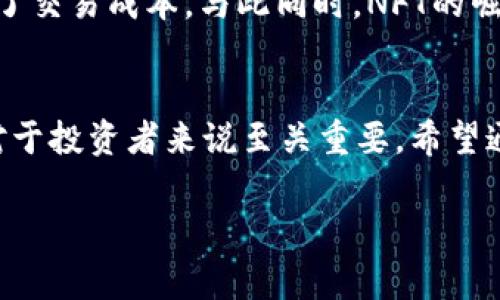  这是一个高风险的投资活动。在进行任何投资之前，请务必做好功课，了解相关信息并咨询专业人士。

以太坊钱包官方地址解读与行情分析
在数字货币的浪潮中，以太坊作为第二大加密货币，受到了广泛的关注。无论是投资者、开发者，还是普通用户，都在寻找一个安全、方便、可靠的以太坊钱包来存储和管理他们的数字资产。随着区块链技术的快速发展，了解以太坊钱包的官方地址及最新行情显得尤为重要。

什么是以太坊钱包？
以太坊钱包是存储以太币（ETH）及ERC-20代币的工具。与传统钱包不同，它不存储实体钱，而是通过私钥和公钥对用户的资产进行管理。用户通过钱包可以查看余额、发送和接收以太币，甚至进行智能合约的交互。
以太坊钱包的类型多种多样，包括但不限于：热钱包、冷钱包、桌面钱包、移动钱包以及网页钱包。热钱包方便快捷，但通常不太安全；而冷钱包则提供更高的安全性，适合长期持有用户。

以太坊钱包的官方地址
以太坊的钱包官方地址一般是以“0x”开头的一串数字和字母。例如，一个标准的以太坊地址可以是“0x32Be3435E3fD8bc3a34f9f92843217c24c75a6c”。用户在使用或接受资金时，务必仔细核对这个地址，确保资金不会被错误转账。
需要提醒的是，仅仅拥有一个以太坊钱包并不足以保证安全，用户也应该了解如何保护自己的私钥，因为一旦私钥泄露，钱包中的资产将面临丢失的风险。

以太坊市场行情分析
在撰写本文时，以太坊的市场行情表现出一定的波动性。以太坊的价格常常受多种因素的影响，如市场需求、监管政策、技术进步等。解析当前的以太坊市场行情，能够帮助投资者作出更为明智的投资决策。
截至目前，以太坊的行情正处于逐步回暖的状态。根据最新的数据，ETH的价格为**xx美元，比前一个季度上涨了**xx%。这主要得益于以太坊网络正在进行的升级，以及它在DeFi（去中心化金融）和NFT（非同质化代币）领域的广泛应用。

如何选择合适的以太坊钱包？
选择合适的以太坊钱包，首先要考虑的是安全性。冷钱包是存储大量以太币的理想选择，而热钱包更适合频繁交易的用户。其次是易用性，若用户希望简单明了，那么选择一个操作界面友好的钱包会更为方便。再次，可以考虑多签钱包，它提供了更高的安全性，适合需要团队共同管理的资产。
最后，用户在选择钱包时，也应留意钱包的社区支持和口碑，参考其他用户的评价和经验，帮助自己做出更好的选择。

以太坊的未来发展趋势
随着区块链技术的不断演进，以太坊也在进行全面的发展和升级。以太坊2.0是备受关注的一项技术迭代，它通过引入权益证明（PoS）机制，旨在解决以太坊网络面临的扩展性和能耗问题。
未来，以太坊将继续在DeFi和NFT领域发展。越来越多的金融服务正在通过以太坊网络实现去中心化，这减少了中介的参与，降低了交易成本。与此同时，NFT的崛起也让艺术家和创作者能够直接与消费者互动，从而获得更多利益。

结语
以太坊钱包和行情是数字货币世界中不可或缺的组成部分。在这个充满机遇和风险的领域，了解官方钱包地址和掌握市场行情对于投资者来说至关重要。希望通过本文的讲解，能够帮助用户更加深入地理解以太坊钱包及其相关的市场动态，从而作出明智的决策和投资。

以太坊, 钱包, 官方地址, 市场行情, 区块链/guanjianci