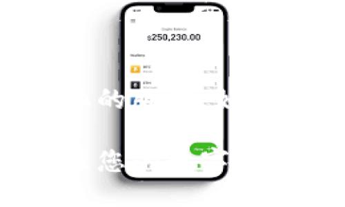 由于文本长度限制，我将为您提供一个简化的版本。如果您需要更详细的信息，可以分段进行询问。

以太坊钱包区块链的未来：如何安全地管理您的数字资产