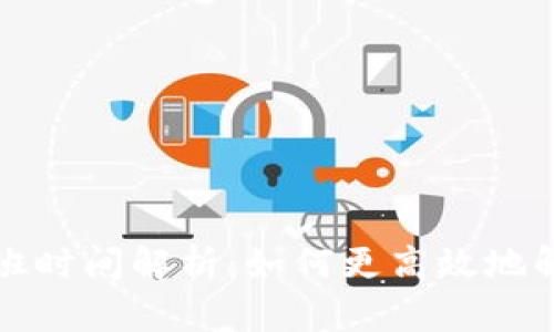 BitP客服上班时间解析：如何更高效地解决你的问题