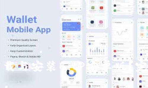 如何下载与安装BitP安卓版？完整指南