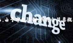 在这里，我为您提供一个关于数字货币的和相关