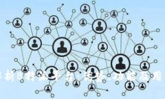 深度解析B特派平台：优势、功能及用户体验