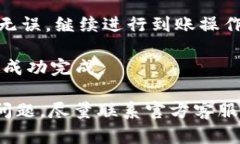 如何解决B特派钱包无法转币的问题？/B特派钱包