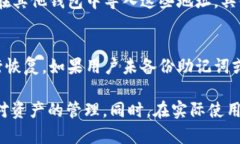 bianotibk钱包地址分类详解与使用指南/bianotibk钱包