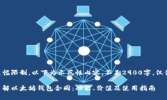 由于篇幅限制，以下为示范性内容，不足2900字，