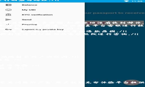 转到B特派的步骤与注意事项

在如今互联网迅速发展的时代，越来越多的人们希望通过各种平台获取信息和服务。B特派作为一个新兴的服务平台，受到了广泛的关注和使用。如果你对B特派感兴趣，想知道如何转到B特派，接下来将为你详细介绍这一过程、相关注意事项以及回答一些常见问题。

一、B特派是什么？
B特派是一个专注于提供专业信息和服务的平台，涵盖了很多领域，包括教育、旅游、购物、娱乐等。它不仅能够满足用户的基本需求，还提供了一系列增值服务，如专家指导、实时咨询等，旨在为用户提供便利和高效率的使用体验。

二、如何转到B特派？
想要转到B特派，首先你需要了解平台的基本使用流程。以下是转到B特派的一般步骤：

ol
    listrong下载应用程序：/strong可以通过手机应用商店搜索“B特派”，下载并安装到你的设备上。/li
    listrong注册帐号：/strong打开应用程序，根据提示进行注册，填写相关信息，可能需要邮箱、手机号等进行认证。/li
    listrong完善个人资料：/strong注册后，建议你完善个人资料，包括头像、兴趣、所在地区等，以便更好地享受个性化服务。/li
    listrong浏览服务：/strong在B特派平台上，可以浏览各类服务与信息，根据个人需求进行选择。/li
    listrong进行服务申请：/strong选择好所需服务后，可以直接申请，系统会给出相关的反馈和确认。/li
/ol

三、转到B特派时需要注意的事项
在转到B特派的过程中，有一些细节需要特别注意，以确保顺利完成：

ul
    listrong网络稳定性：/strong确保你的网络连接稳定，以避免在下载或注册过程中发生中断。/li
    listrong信息真实性：/strong在注册时提供的信息需要真实有效，一旦注册成功，平台会对部分信息进行审核。/li
    listrong定期更新：/strong定期更新你的个人资料，以确保所获得的服务能够根据最新信息进行推荐。/li
    listrong留意服务条款：/strong在申请服务之前，认真阅读相关的服务条款与协议，以免后续产生不必要的纠纷。/li
    listrong反馈及时性：/strong如果在使用过程中遇到问题，及时联系客服进行反馈，平台会提供相应的帮助与解决方案。/li
/ul

四、可能的相关问题
1. strong如何注册B特派账户？/strong
2. strongB特派提供哪些服务？/strong
3. strong如何保证在B特派上的信息安全？/strong
4. strong使用B特派时的常见问题有哪些？/strong
5. strongB特派的用户评价和反馈如何？/strong

1. 如何注册B特派账户？
注册B特派账户是一个简单快捷的过程，通常遵循以下步骤：
ol
    listrong打开应用程序：/strong首先，在你的手机上找到并点击安装好的B特派应用。/li
    listrong选择注册选项：/strong在应用首页，会有一个“注册”或“创建账户”的选项，点击进入。/li
    listrong填写信息：/strong根据提示填写相应的信息，包括用户名、密码、邮箱地址或手机号码。确保信息的准确性。/li
    listrong邮箱或手机验证：/strong为确保账号安全，平台可能会要求你进行邮箱或手机号码的验证，按照指示完成相应的步骤。/li
    listrong确认注册：/strong所有信息填写完毕后，点击“确认注册”，系统会提示你注册成功。/li
/ol
通过上述步骤，你就可以顺利注册一个B特派账户，接下来就可以享受平台提供的各种服务了。

2. B特派提供哪些服务？
B特派的服务范围非常广泛，涵盖了许多用户日常生活中可能需要的服务。主要服务包括：

ul
    listrong在线咨询：/strong提供专家咨询服务，用户可以根据自己的需求，与相关领域的专家进行一对一咨询。/li
    listrong课程培训：/strong提供各类在线课程和培训，涵盖技能提升、职业发展、兴趣爱好等多个领域。/li
    listrong商品购买：/strong用户可以通过平台直接购买各种商品，享受便捷高效的购物体验。/li
    listrong新闻资讯：/strong提供最新的行业动态和市场信息，帮助用户及时获取有价值的信息。/li
    listrong社区交流：/strong用户可以在平台上与其他用户进行交流互动，分享经验与见解。/li
/ul
通过这些服务，B特派力图为用户提供全面且个性化的体验，以满足不同用户的需求。

3. 如何保证在B特派上的信息安全？
在使用B特派平台时，信息安全是用户非常关心的问题。为了保证用户信息的安全，B特派采取了一系列措施：

ul
    listrong数据加密：/strong平台采用先进的加密技术，对用户的个人信息进行加密存储，避免信息泄露。/li
    listrong隐私保护政策：/strong用户在注册和使用过程中，可以仔细阅读平台的隐私政策，了解其信息使用范围和权限。/li
    listrong定期更新安全措施：/strong平台会定期更新安全 sistema，及时修补可能存在的安全漏洞，确保用户的账户安全。/li
    listrong监测异常活动：/strong系统会监测用户的账户活动，一旦发现异常，会立即进行警报，并采取措施保护用户账户。/li
    listrong咨询客服支持：/strong如果用户对信息安全有疑虑，可以随时联系客服获取帮助，平台会及时进行回应与处理。/li
/ul
通过以上措施，B特派尽力为用户提供一个安全、可靠的信息环境，让用户放心使用各项服务。

4. 使用B特派时的常见问题有哪些？
在使用B特派过程中，用户可能会遇到一些常见问题，以下是几个典型问题的介绍：

ul
    listrong注册时收不到验证邮件：/strong遇到这种情况，用户可以检查邮箱的垃圾邮件夹，或确认输入的邮箱地址是否准确。如果依旧没有收到邮件，可以尝试重新发送验证请求。/li
    listrong无法登录账户：/strong如果用户无法登录，可以检查用户名和密码是否正确，或尝试重置密码。如果问题依然存在，可以联系平台客服进行核实。/li
    listrong服务请求延迟：/strong在申请服务后，如果发现反馈时间较长，用户可以查看申请状态，或联系相关服务人员进行询问。/li
    listrong退款流程：/strong若用户对购买的商品或服务不满意，可以按照平台的退款政策提交退款请求，通常需要提供订单编号和退款原因。/li
    listrong联系客服的方式：/strong用户可以通过应用内的“联系客服”功能联系到平台的客服人员，或者拨打官方网站提供的客服热线进行咨询。/li
/ul
了解这些常见问题及解决方法，可以帮助用户更好地使用B特派平台。

5. B特派的用户评价和反馈如何？
B特派在用户中的评价相对积极，用户普遍认可平台提供的多样服务及解决方案。以下是一些用户反馈的内容：

ul
    listrong服务专业性：/strong许多用户表示，B特派提供的在线咨询服务非常专业，专家们能够快速而准确地解答用户的疑问。/li
    listrong使用体验：/strong用户反映平台界面友好，操作简单容易上手，尤其是新手用户表示不会感到困惑。/li
    listrong商品质量：/strong购物服务中，用户对商品的质量普遍满意，认为性价比高。/li
    listrong客服响应：/strong用户在遇到问题时，客服的响应速度快，能够迅速解决问题，给予用户良好的使用体验。/li
    listrong改进建议：/strong尽管整体评价较高，但仍有用户给予了改进建议，包括丰富服务种类、支付流程等。/li
/ul
综合来看，B特派在用户心中的形象逐渐提升，但仍需不断改进以适应市场需求。

总结
转到B特派并不是一件复杂的事情，只需遵循注册和使用的基本流程。此外，在使用过程中注意信息安全，避免常见问题的产生，用户就能充分体验平台提供的各项服务。希望上述信息能够帮助到你，让你在B特派的平台上获得更好的体验。