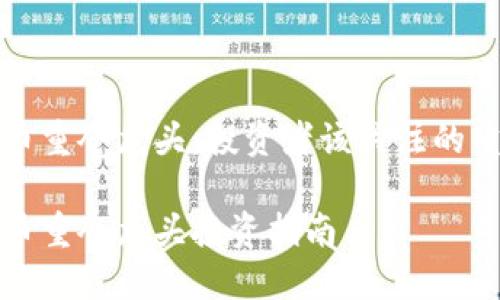 数字货币重仓龙头：投资者该关注的重点资产

数字货币重仓龙头投资指南