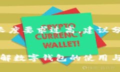 由于内容长度要求过高，建议分部分输出。比特