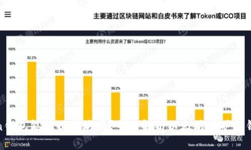 :  imToken钱包能挖以太坊吗？全面解析以太坊挖矿与钱包的关系 