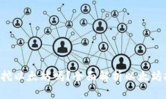 :  imToken钱包能挖以太坊吗？全面解析以太坊挖矿