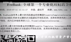 BitKeep钱包苹果版下载：安全、方便的数字资产管