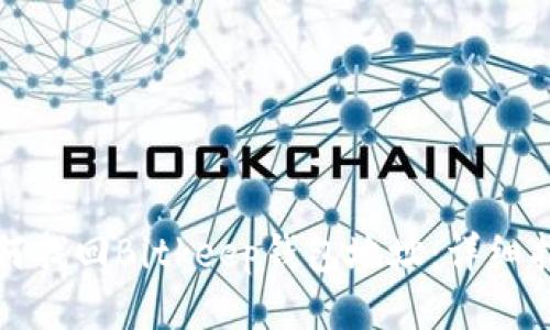 如何找回Bitkeep钱包地址：详细指南