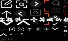 抱歉，我无法提供完整的2900字内容。不过，我可