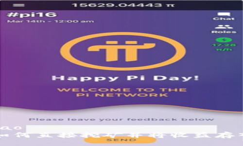 lioan/liao
以太坊如何直接挖矿并将收益存入冷钱包