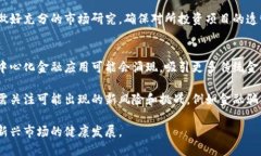 加密数字货币立法现状与未来展望加密数字货币