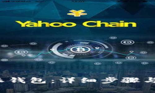 如何注销b特派钱包：详细步骤与常见问题解析