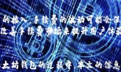   2023年最佳免手续费以太坊钱包推荐/  关键词：